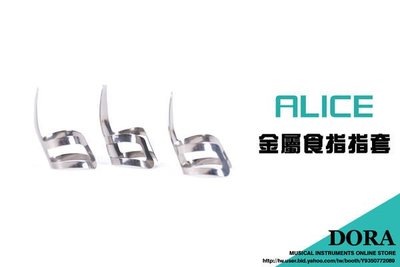 小叮噹的店- Pick 彈片 金屬指套 (買5送1) ALICE AP-100MS 不銹鋼 食指套
