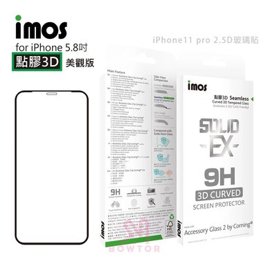 光華商場。包你個頭【imos】康寧 iPhone11pro 5.8吋「神極3D款」點膠3D 2.5D滿版 保護 玻璃貼