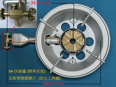 (0955289003) 輝力牌快速爐 5A, 開關接頭朝下, (含中壓調節器+1.8米軟管+管夾), 標準長度