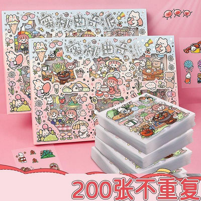 200張手帳貼紙 手賬素材 可愛兒童貼紙卡通人物圖案手賬裝飾貼畫禮盒裝送人