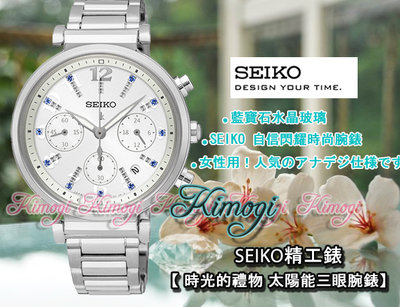 SEIKO 精工錶 【SSC847J1 加送6900元ALBA時尚錶 】日本製造 藍色眼淚 V175-0DY0S 太陽能