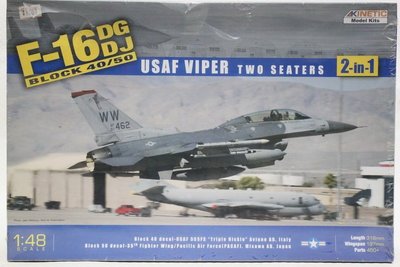 【統一模型玩具店】KINETIC《美國空軍 戰鬥機 F-16DG / F-16DJ 》1:48 # K48005