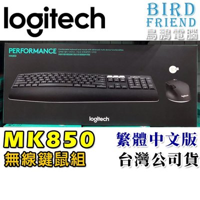 【鳥鵬電腦】logitech 羅技 MK850 無線鍵盤滑鼠組合 大型軟質掌墊 內凹鍵面 Unifying 藍芽 公司貨