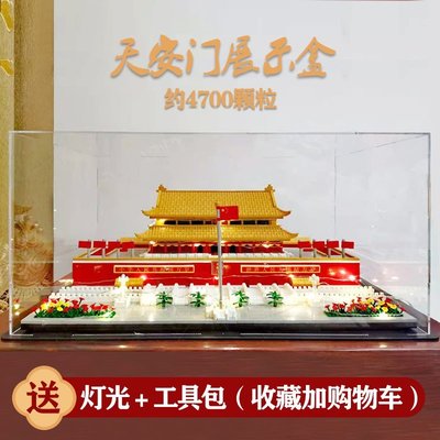 拼裝模型 積木成年高難度天安門建筑巨大型中國故宮拼裝模型男女孩系列#促銷 #現貨