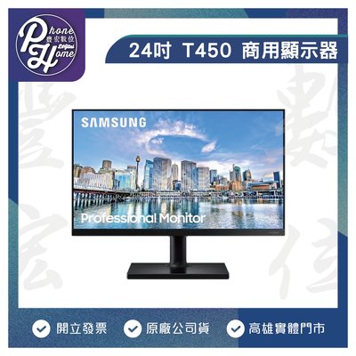 高雄 光華/博愛 Samsung 三星 24吋 T450 商用顯示器 電腦螢幕 高雄實體店面