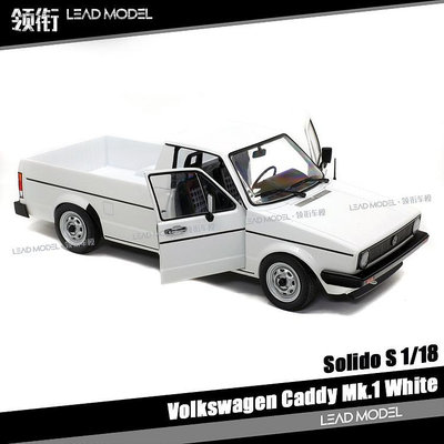 現貨|大眾/福斯 Caddy Mk.1 1981 Solido 1/18 白皮卡車模型 雙開門