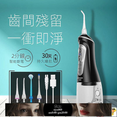 【現貨】！洗牙器 電動沖牙器家用洗牙器便攜式水牙線正畸用超聲波口腔清潔牙齒神器