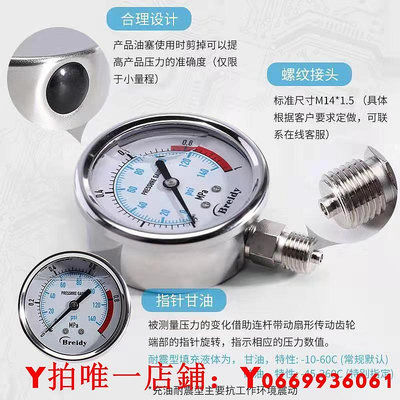 YN60壓力表不銹鋼耐震壓力表氣壓表液表壓油壓力表0-1.6mpa水壓表