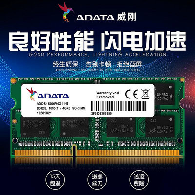 AData/威剛DDR3L 1600 8G 筆記本內存條 低電壓 兼容DDR3 1333