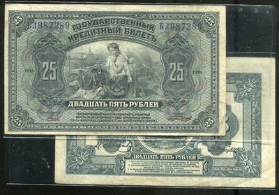 RUSSIA (俄羅斯紙幣), P39A , 25-RB   ， 1918 , 品相美VF