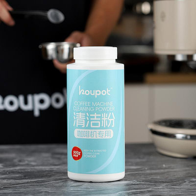 KOUPOT意式咖啡機沖煮頭除水垢劑清潔粉洗劑奶泡機清洗粉900g