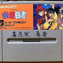 幽遊白書 精選商品 年9月 Yahoo奇摩拍賣