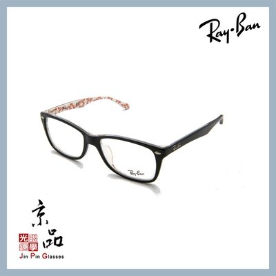 【RAYBAN】RB5228F 5014 黑面雷朋紋 亞洲版 高鼻托款 雷朋光學眼鏡 公司貨 JPG 京品眼鏡