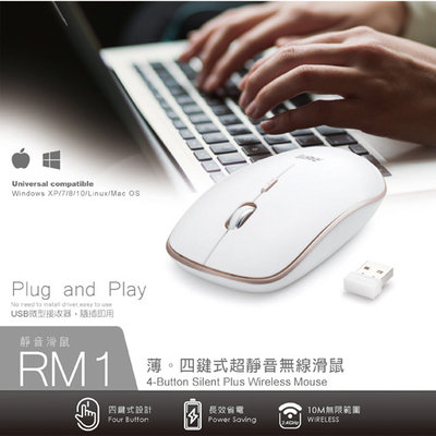 RASTO RM1 薄 四鍵式超靜音無線滑鼠 靜音滑鼠 無線滑鼠