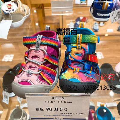 新款推薦 登山鞋日本代購23夏科恩KEEN兒童戶外超輕沙灘鞋包頭護趾涼鞋13.5~22cm 可開發票