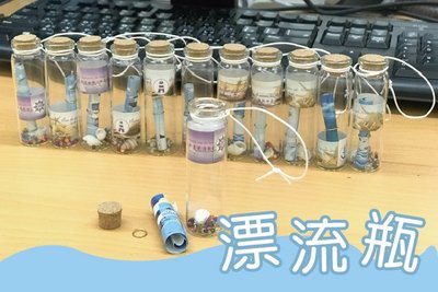 【贈品禮品】B3759 軟木塞玻璃瓶/漂流瓶/許願瓶/星砂瓶/試管瓶/書籤幸運瓶/海洋風貝殼/贈品禮品