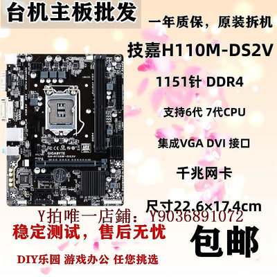 電腦主板 技嘉GA-H110M-DS2/S2 DS2V S2PH wind H110-D3A/D3 DDR4/DDR3主