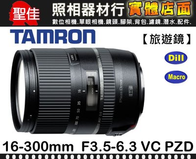 【補貨中11104】平行輸入 TAMRON 16-300mm F3.5-6.3 DiII VC PZD (B016)