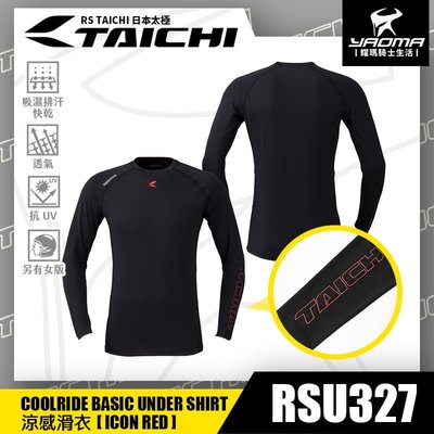 RS TAICHI RSU327 ICON 紅 涼感滑衣 抗UV 內搭衣 吸濕排汗 另有女版 日本太極 耀瑪騎士安全帽