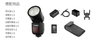GODOX V1 kit E-TTL 鋰電圓燈頭閃光燈套組 2.4G ( fujifilm olympus )