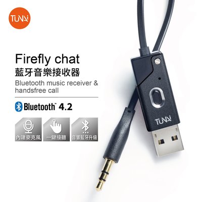 75海 TUNAI Firefly Chat藍牙音樂接收器