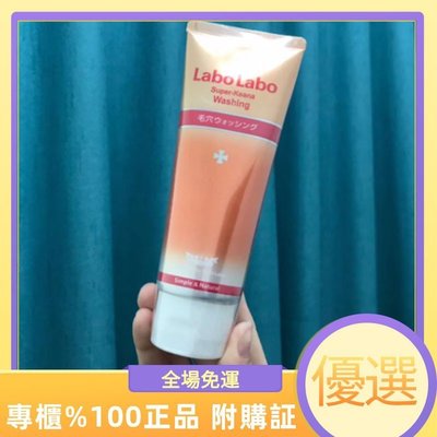 日本 LaboLabo 城野醫生 毛孔緊膚水 收斂水100ml 毛孔對策洗面乳120g 洗面奶120ml