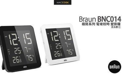 【台灣公司貨 二年保固】Braun BNC014 Wall Clock 電波校時 溫濕度 掛鐘 時鐘 現貨 含稅 免運費