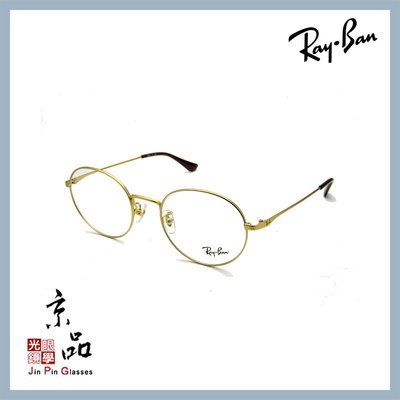 【RAYBAN】RB6369D 2730 霧金色 經典圓框 雷朋光學眼鏡 公司貨 JPG 京品眼鏡