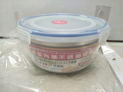 餐盒 保鮮盒 碗 隔熱碗 盒 304(18-8)不鏽鋼內層(台灣製)一入(大)198mmx198mmx97mm