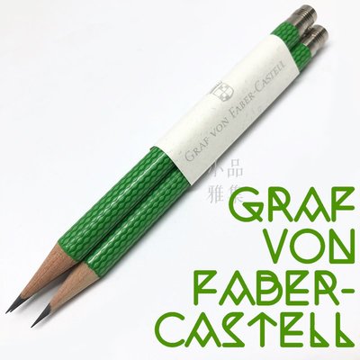 =小品雅集= 德國 Graf von Faber-Castell 繩紋飾 三入一組 補充用完美鉛筆（毒蛇綠）