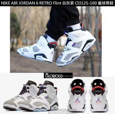 NIKE Air Jordan 6 Flint 燧石 灰 白 紫 CI3125-100 籃球鞋【GLORIOUS代購】