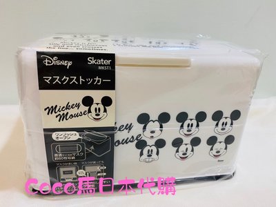 《現貨》Coco馬日本代購~ 日本帶回 迪士尼 米奇 面紙盒 口罩 收納盒 收納箱 口罩盒