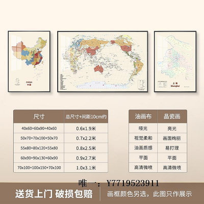 地圖中國世界地圖f裝飾畫三聯客廳沙發背景墻定制辦公室書房晶瓷畫掛掛圖