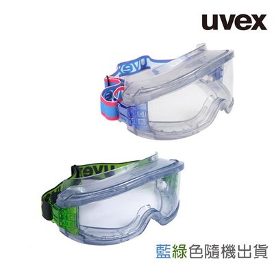 UVEX 護目鏡 9301 眼部護具 可戴眼鏡 透明護目鏡 防霧安全護目鏡 抗uv護目鏡 1副 顏色隨機 醫碩科技 含稅