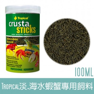 【TROPICAL】淡.海水蝦蟹專用飼料100ML U-T63343