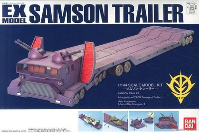 【模型王】現貨 BANDAI 鋼彈UC EX 1/144 #29 SAMSON TRAILER 吉翁軍 MS薩克運輸車