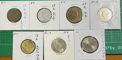台灣三十八年~八十四年早期流通硬幣組合共七枚(AU-UNC)