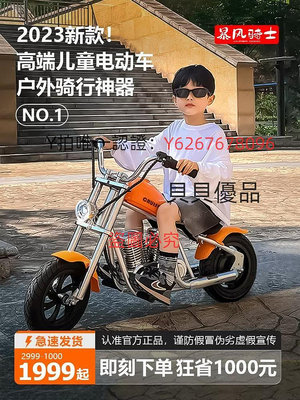 遙控玩具車 暴風騎士摩托車電動車兩輪越野車可坐大人3-12歲男女孩玩具車