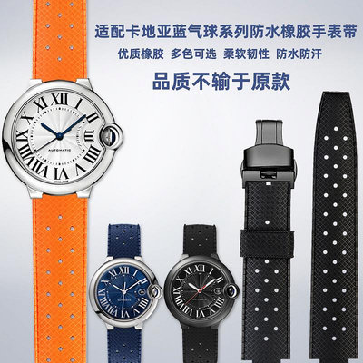 替換錶帶 適用Cartier卡地亞藍氣球錶WSBB黑武士凸口橡膠硅膠手錶帶配件男