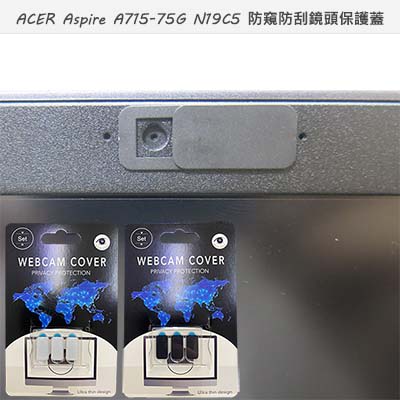 【Ezstick】ACER A715-75  A715-75G 適用 防偷窺鏡頭貼 視訊鏡頭蓋 一組3入