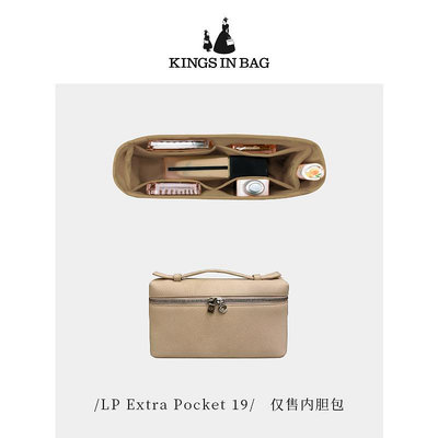 內膽包 KINGS適用于Loro Piana Extra Pocket L19/27綢緞內膽包收納內袋