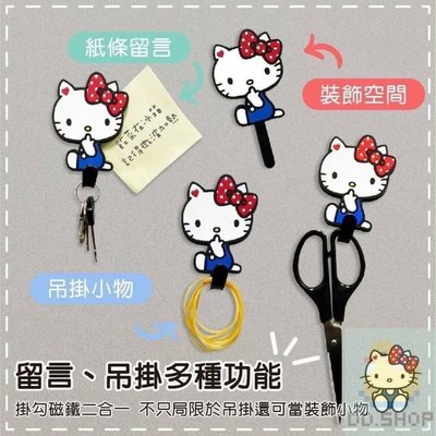 【鴨鴨小舖】Kitty 凱蒂貓 可愛造型磁鐵掛勾 可掛傘 鑰匙 小物收納 裝飾掛勾 正版授權 台灣出貨
