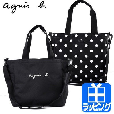 1220:）日本🇯🇵代購 agnes .b  基本款雙面可用百搭側背包包