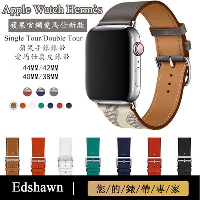 蘋果愛馬仕錶帶Apple watch 7代錶帶 iwatch 6代 SE錶帶 44MM錶帶 新款錶帶 情侶錶帶男女 真皮