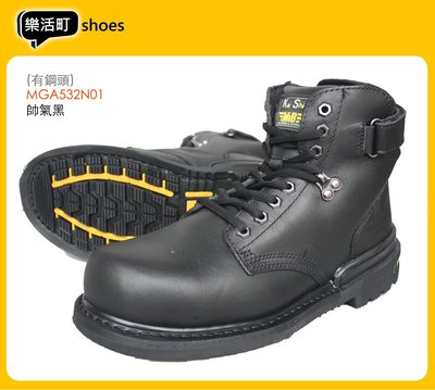 【樂活町】2雙免運 MIB KS 寬楦 鋼頭安全鞋 工作鞋 團購批發固特異底 氣墊 靴子 個性黑 MGA532F01