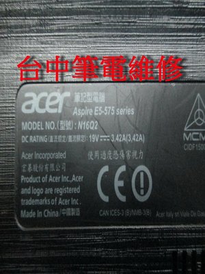 台中筆電維修：宏碁ACER E5-575G  筆電開機無反應,開機斷電,顯卡故障花屏,面板變暗.泡水主機板維修