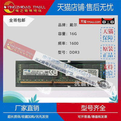 適用DELL T5610 T7500 T7600 T7610 16G DDR3 1600 ECC REG伺服器記憶體