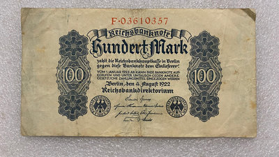 德國1922年版100馬克紙幣