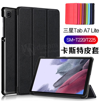 【三折卡斯特】SAMSUNG Galaxy Tab A7 Lite 8.7吋 SM-T220/T225 平板皮套/支架