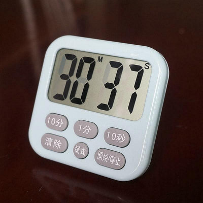 大屏廚房定時器小學生專用計時器提醒器倒正計時器記憶附時鐘